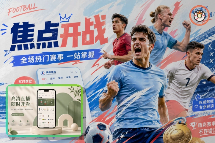乐鱼 篮球赛事服务